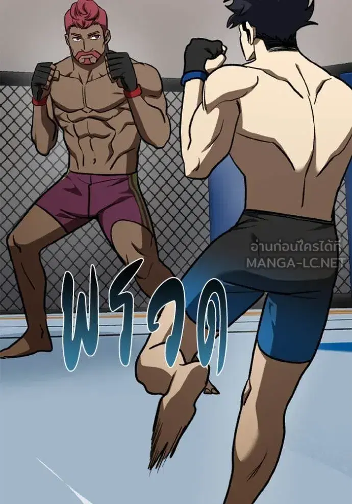 King of the Octagon ตอนที่ 168 หน้า 90
