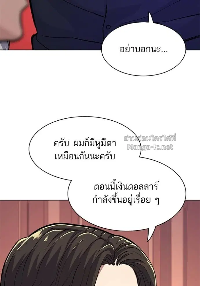 Reborn Rich ตอนที่ 37 หน้า 110