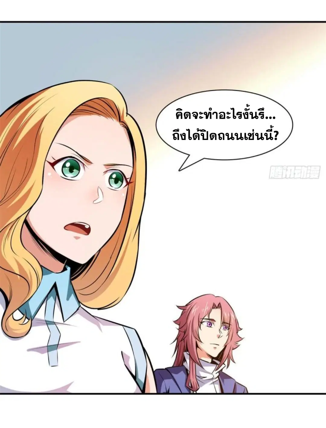 Library to Heaven’s Path ตอนที่ 136 หน้า 12