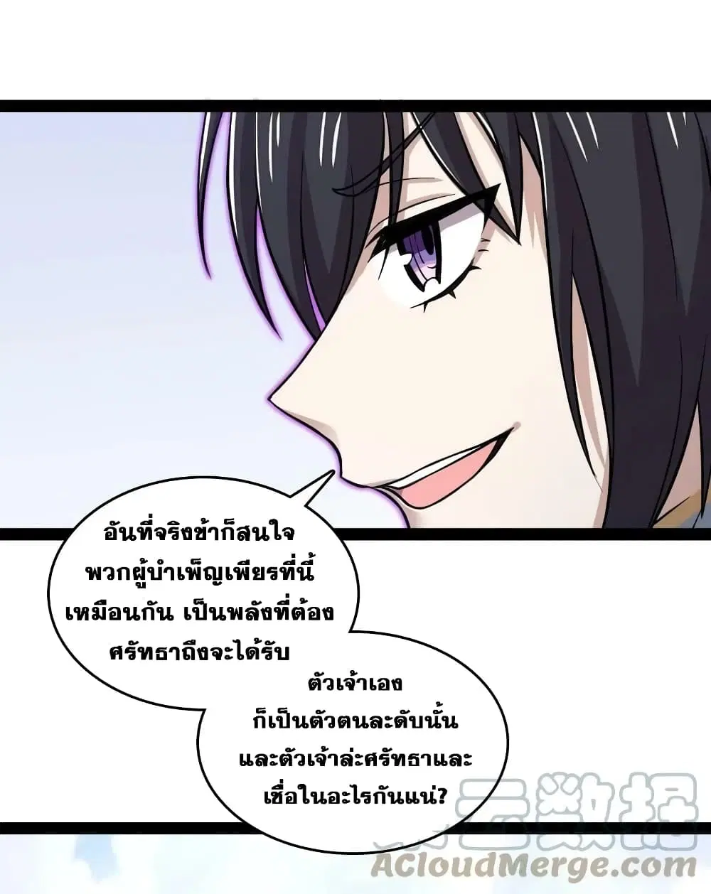 The Martial Emperor’s Life After Seclusion ตอนที่ 186 หน้า 7