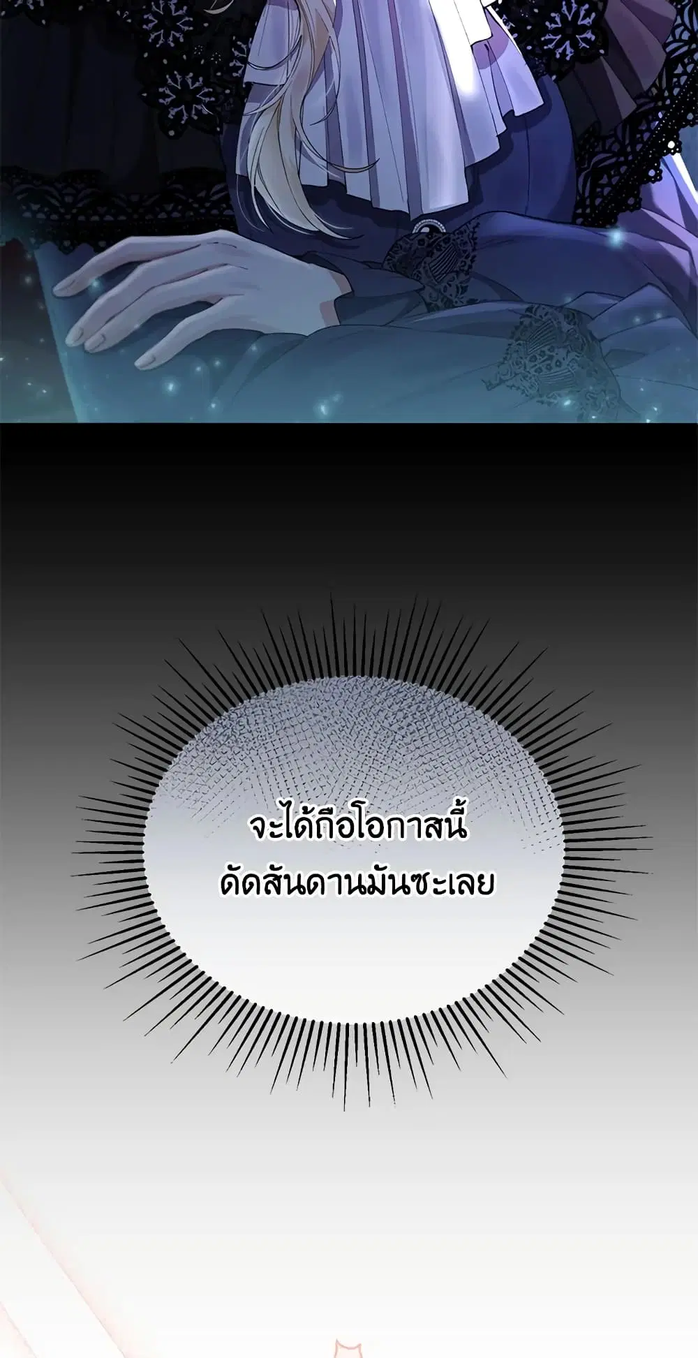 The Real Daughter Is Back ตอนที่ 20 หน้า 27