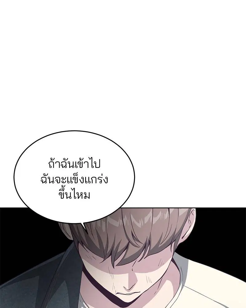 The Boy of Death ตอนที่ 57 หน้า 80