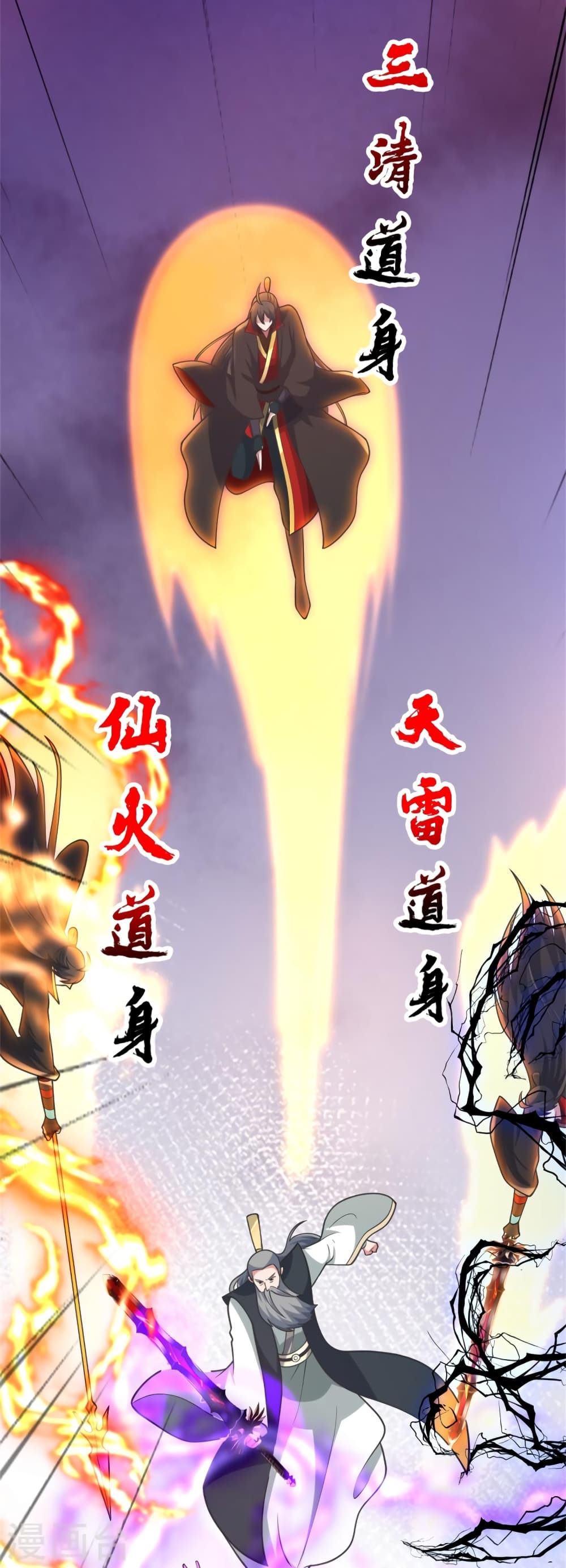 Banished Disciple’s Counterattack ราชาอมตะผู้ถูกขับไล่ ตอนที่ 418 หน้า 45