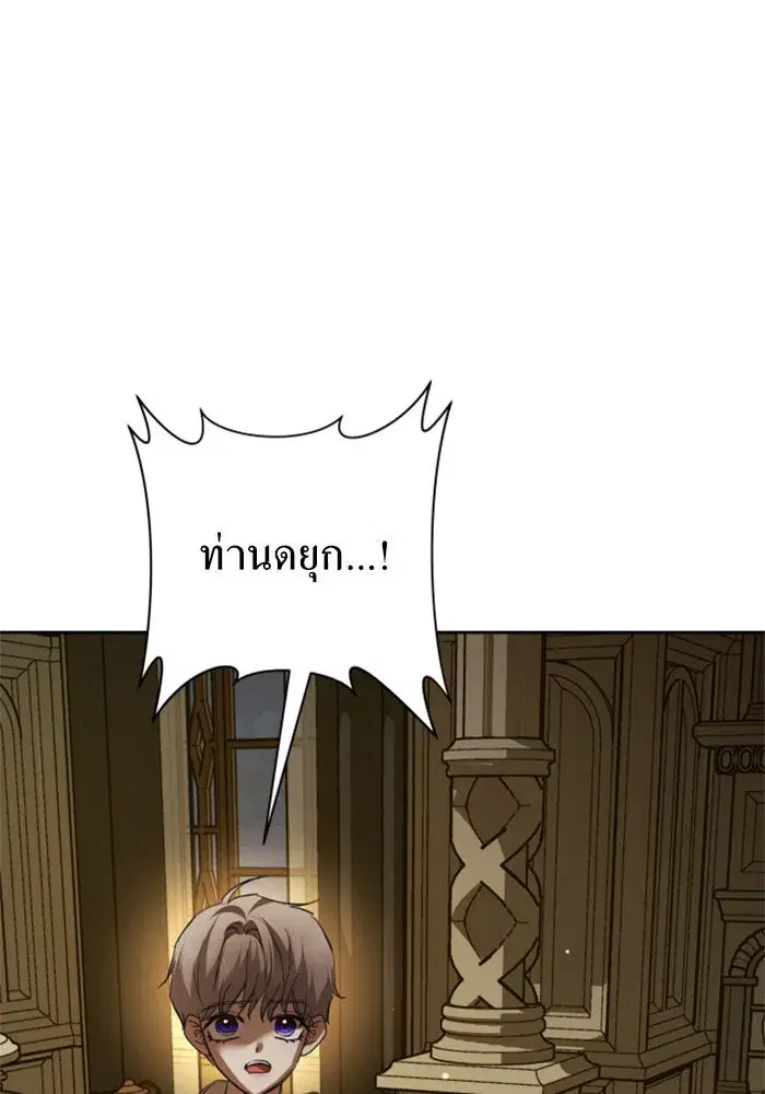Your Throne ตอนที่ 135 หน้า 127