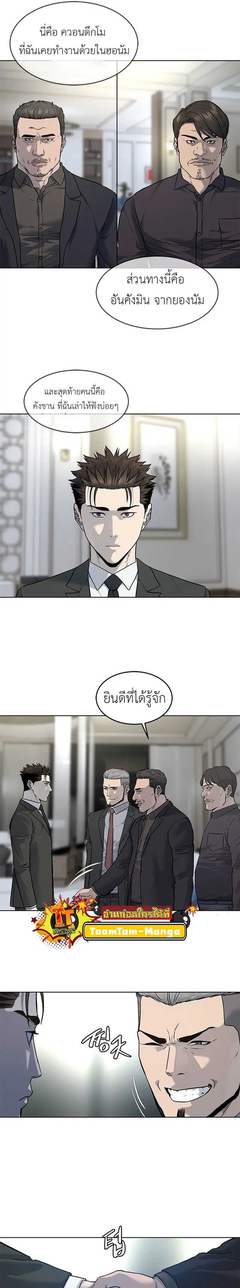 God of Blackfield ตอนที่ 135 หน้า 5