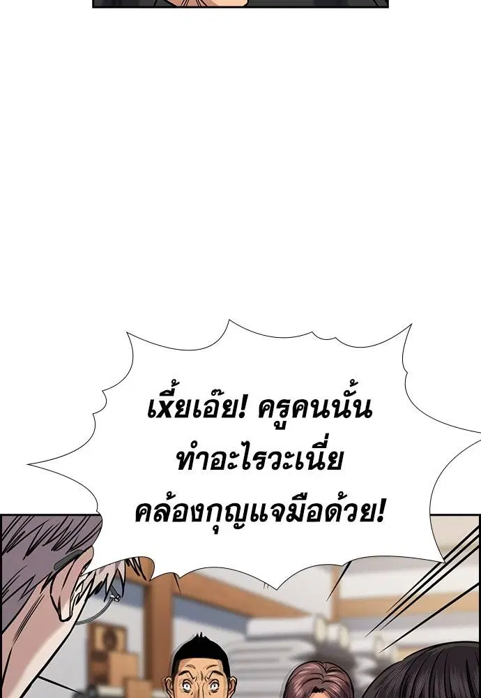 True Education ตอนที่ 135 หน้า 26
