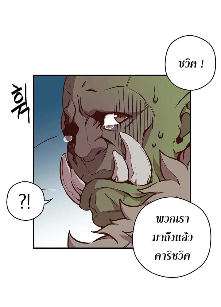 Legendary Moonlight Sculptor ตอนที่ 125 หน้า 7