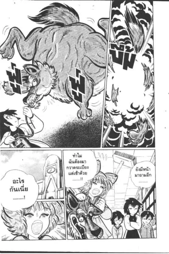 Gakkou Kaidan ตอนที่ 208 หน้า 10