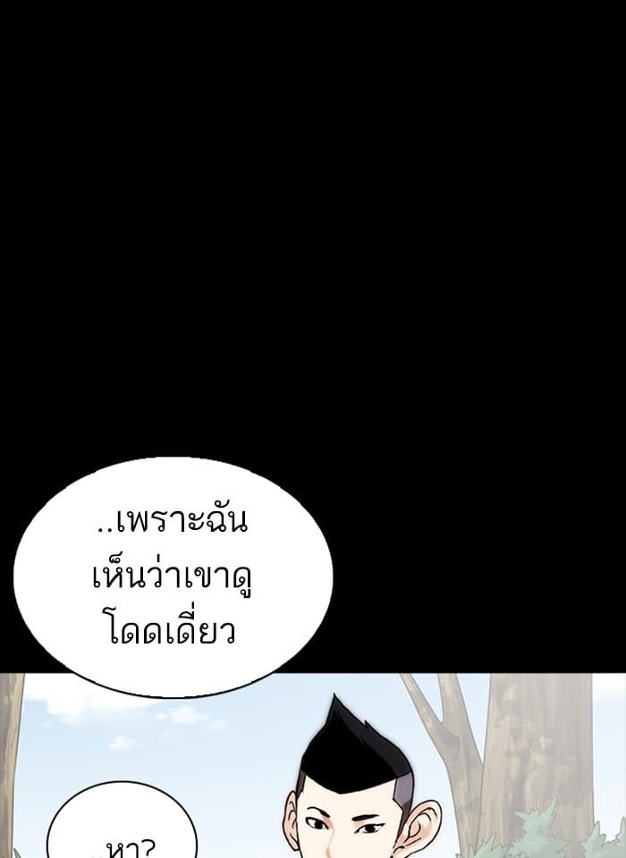 Lookism ตอนที่ 260 หน้า 51