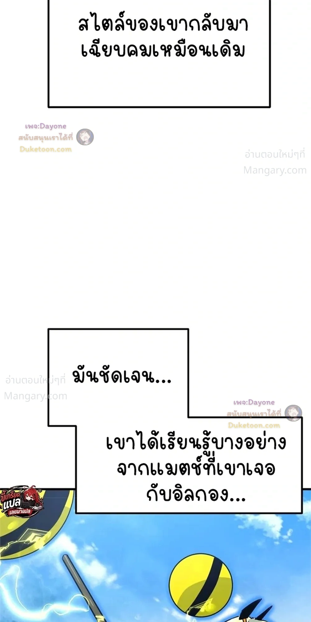 Double Click ตอนที่ 180 หน้า 55