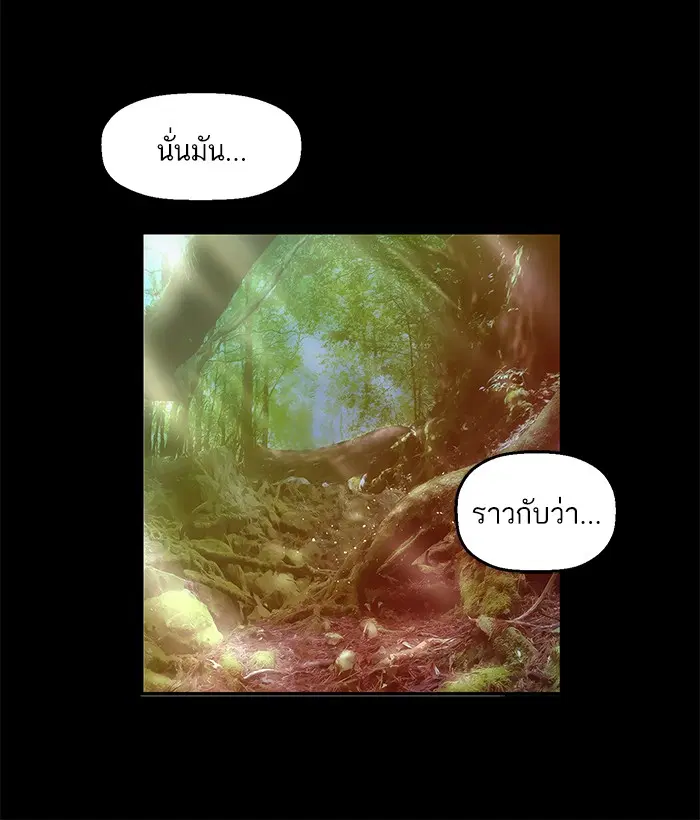 Weak Hero ตอนที่ 25 หน้า 24