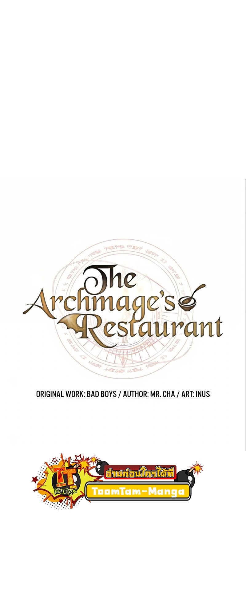 A Wizard’s Restaurant ตอนที่ 26 หน้า 15