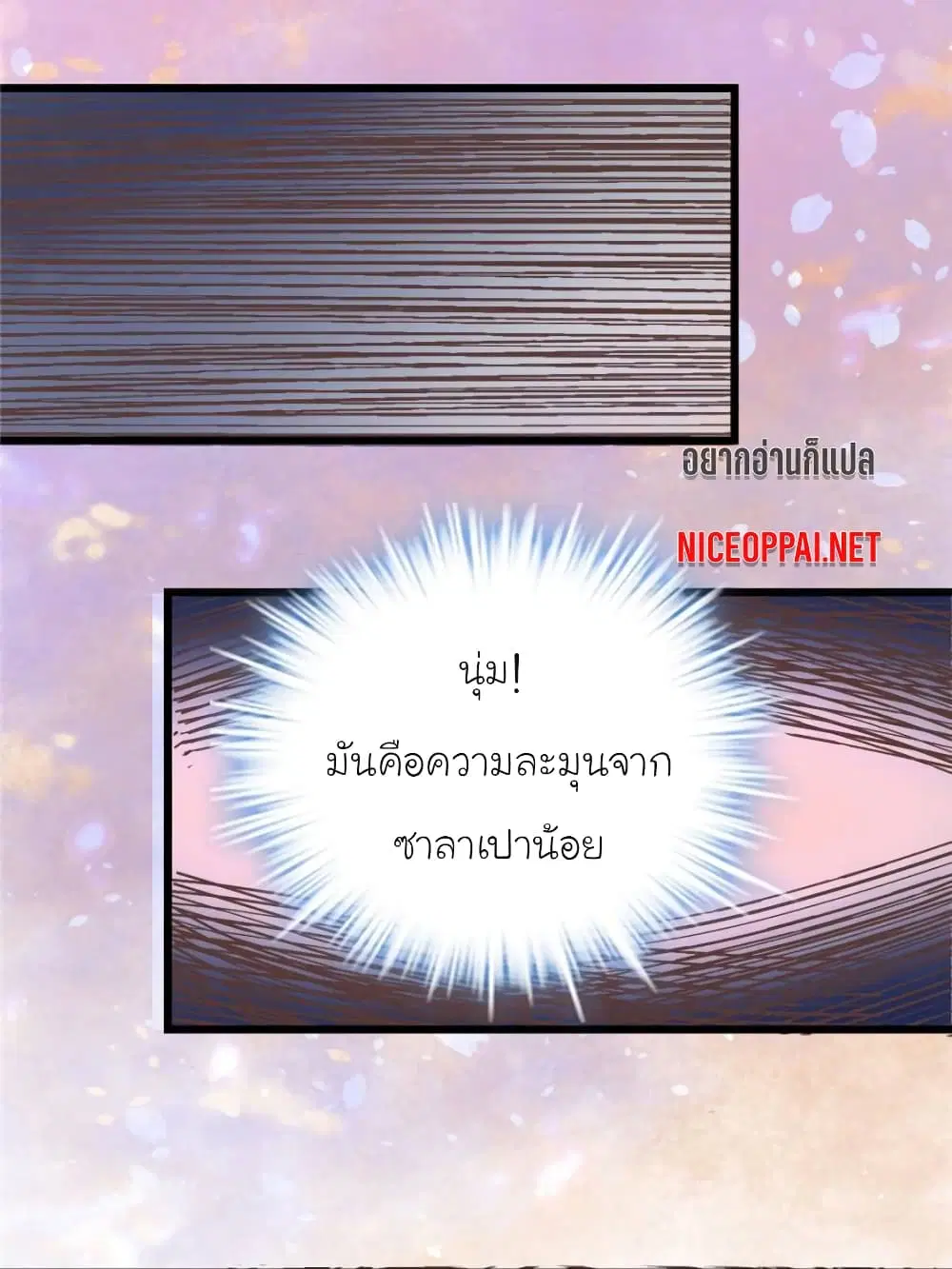 My Beautiful Time with You ตอนที่ 188 หน้า 26