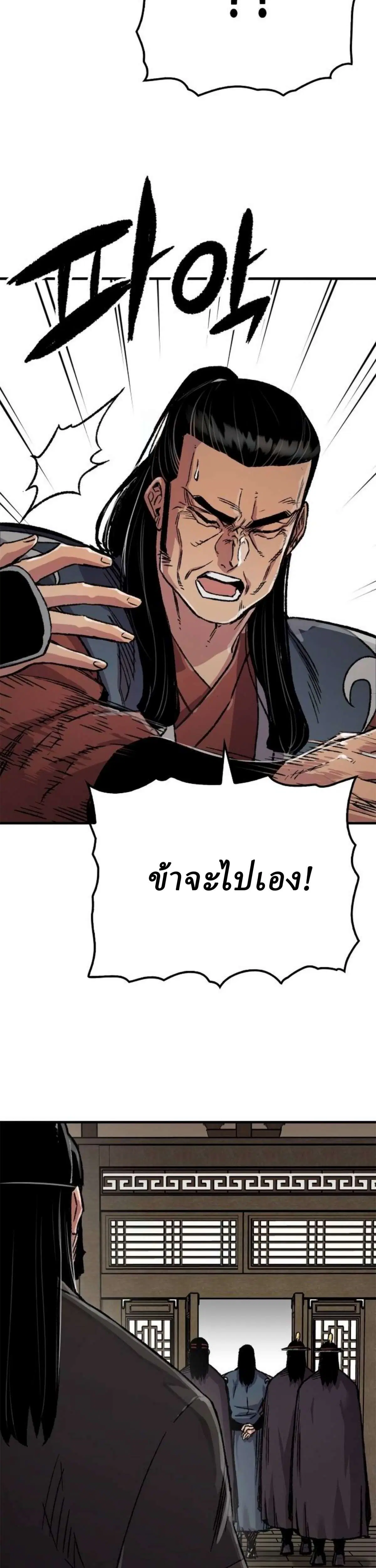 Reborn As The Heavenly Demon ตอนที่ 98 หน้า 16