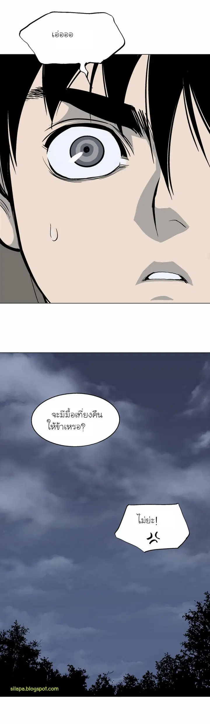 Gosu ตอนที่ 56 หน้า 37