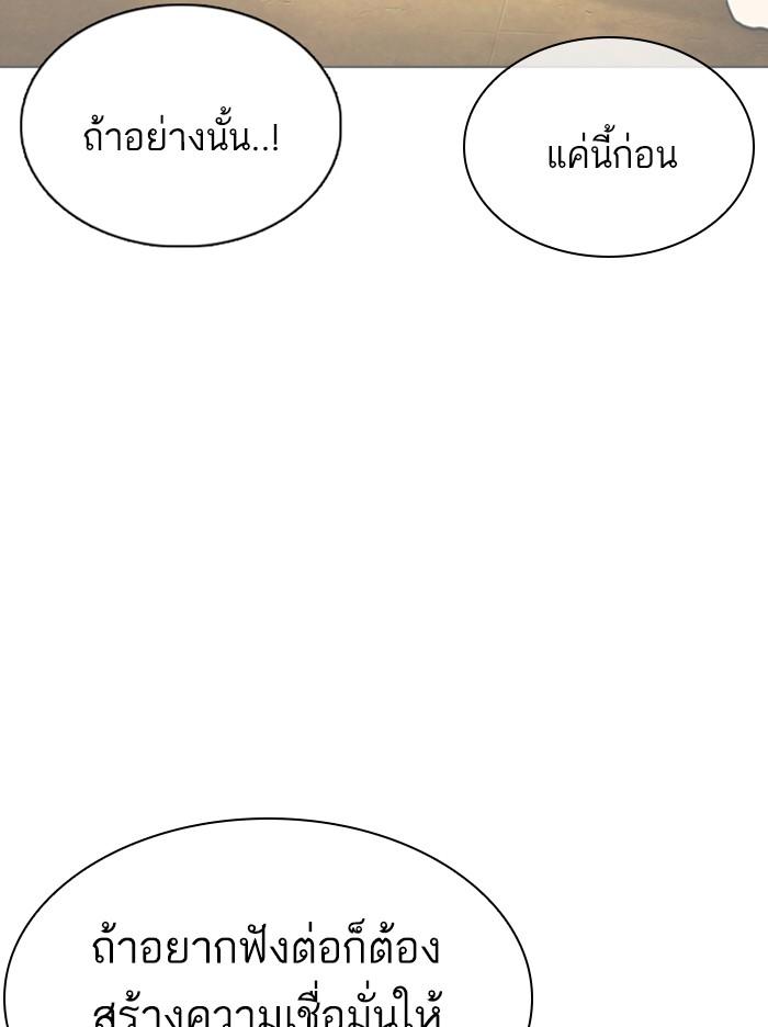 Lookism ตอนที่ 355 หน้า 122