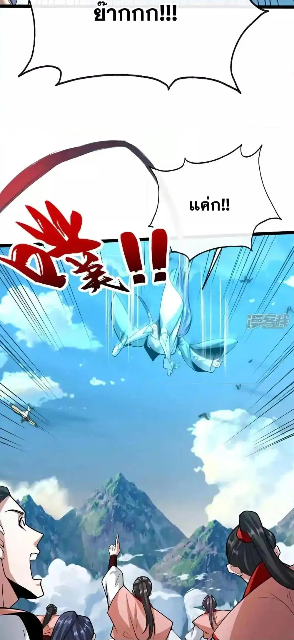 The Ten Great Emperors At The Beginning Are All My Apprentices ตอนที่ 198 หน้า 7