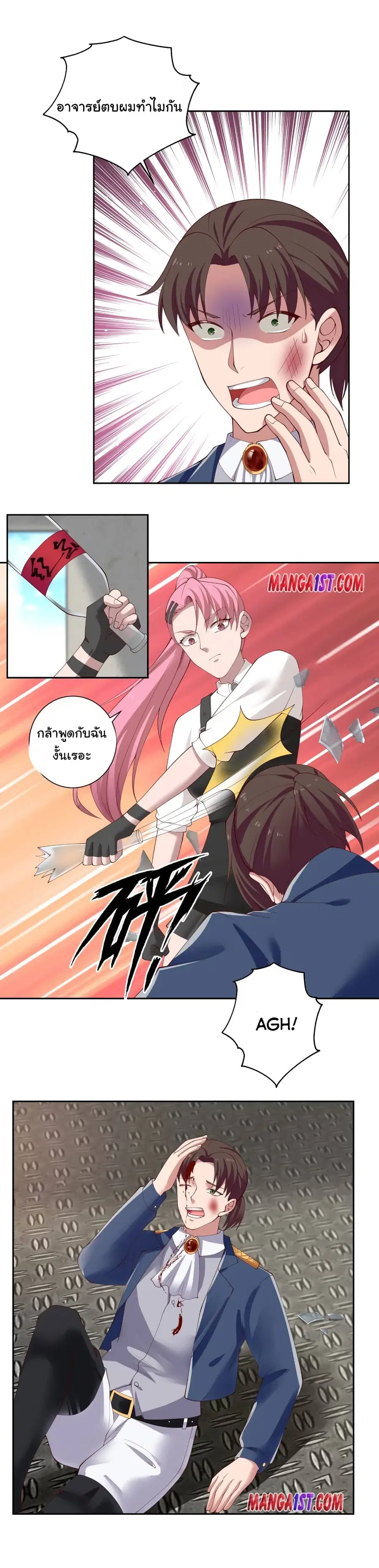 I Have a Dragon in My Body ตอนที่ 388 หน้า 8