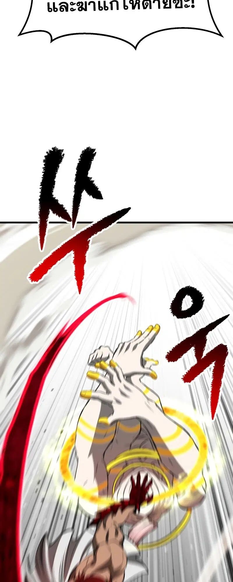 Survival Of Blade King ตอนที่ 208 หน้า 38
