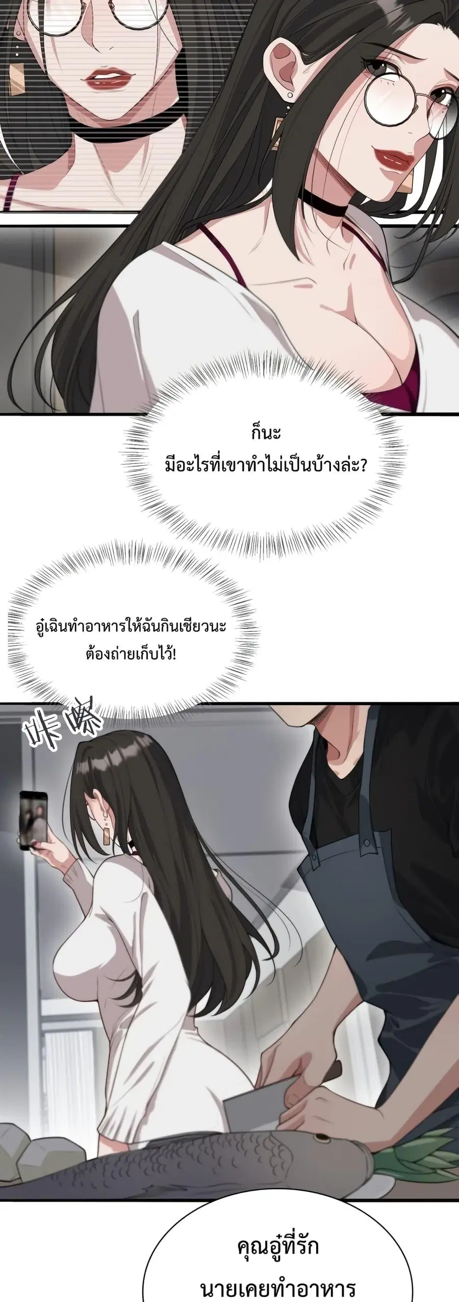 i’m stuck on the same day for a thousand years ตอนที่ 42 หน้า 21