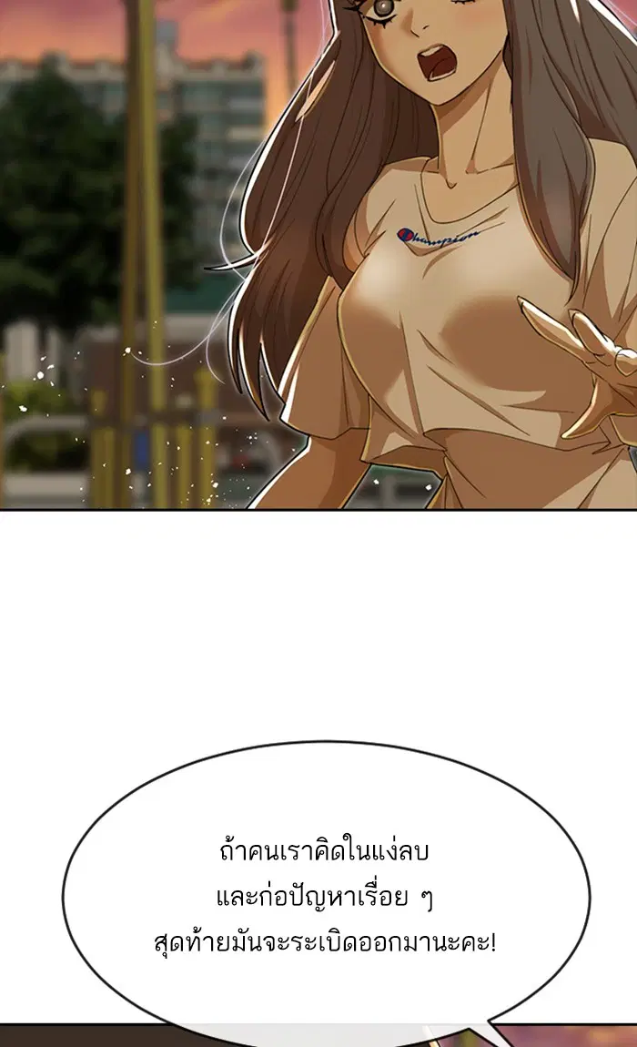 Random Chat ตอนที่ 232 หน้า 64