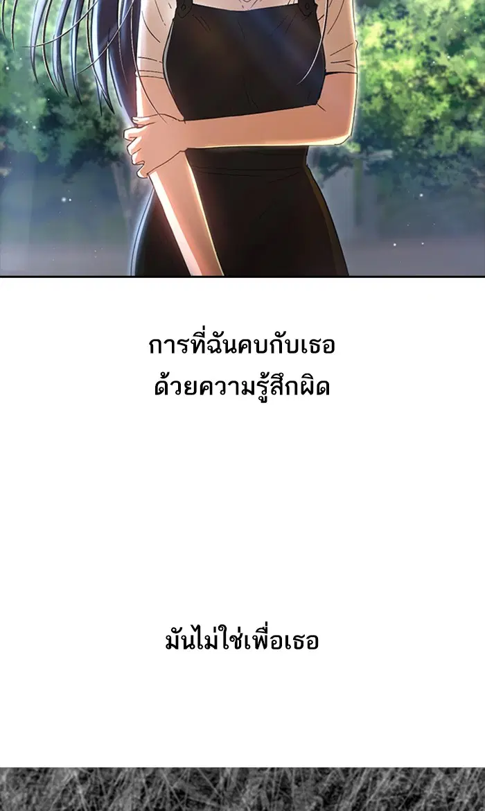 Random Chat ตอนที่ 248 หน้า 63