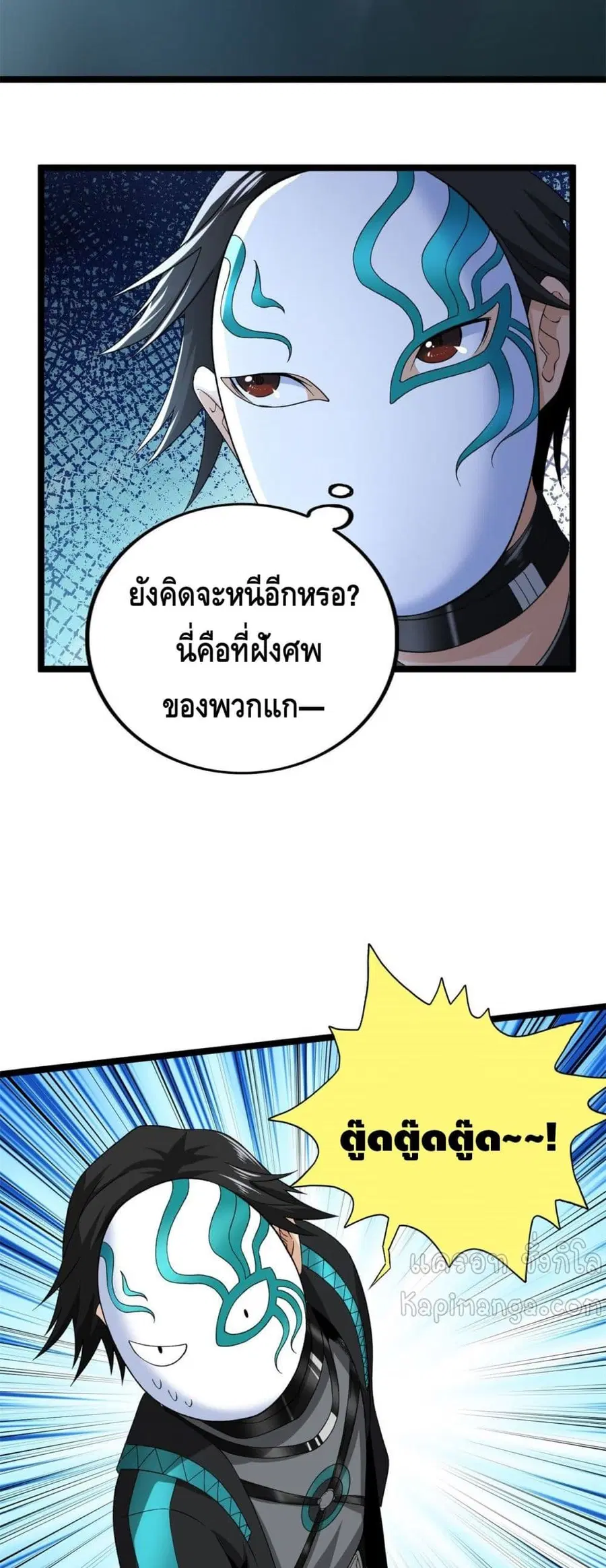 I Have 999 Skills ตอนที่ 51 หน้า 18