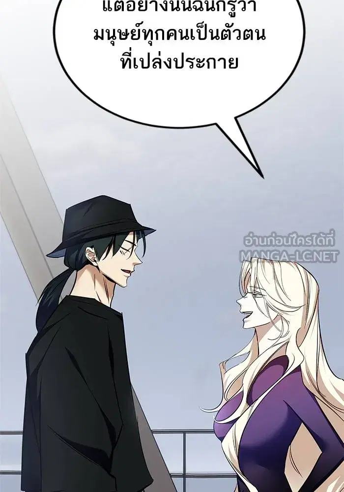 Return to Player ตอนที่ 155 หน้า 69