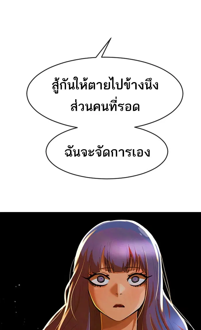 Random Chat ตอนที่ 232 หน้า 48