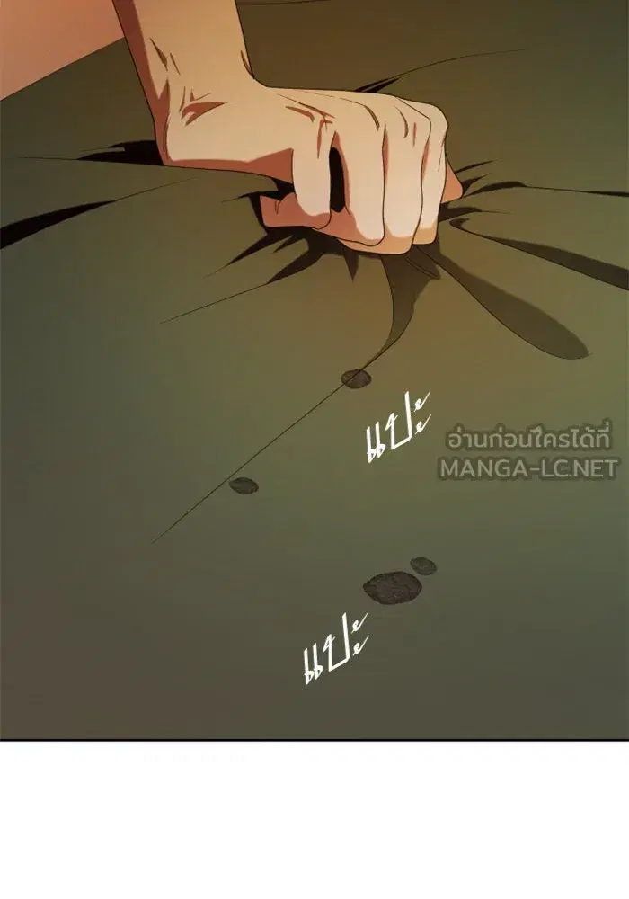 Your Throne ตอนที่ 59 หน้า 114