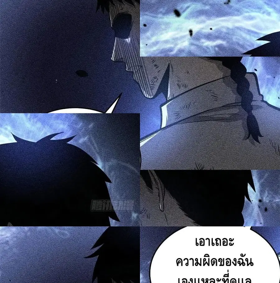 Global Martial Arts ตอนที่ 57 หน้า 11