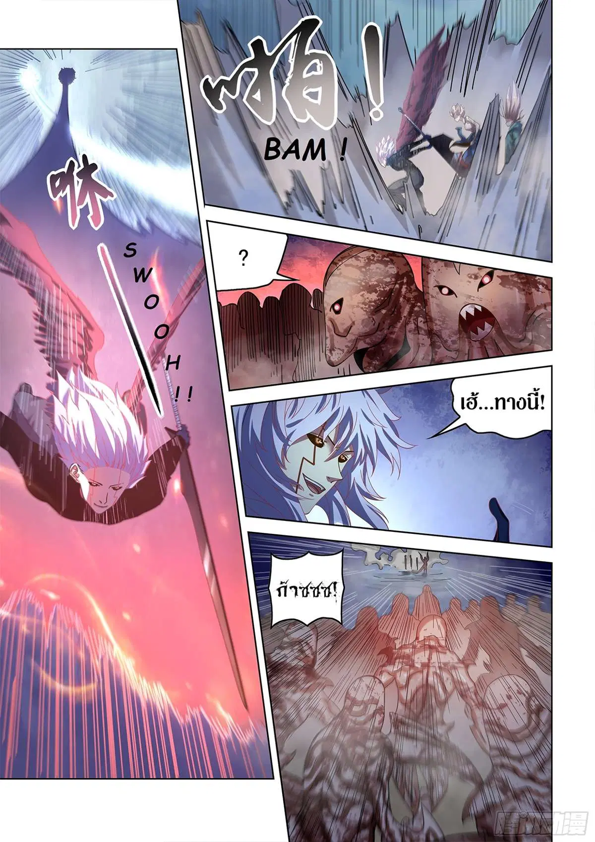 The Last Human ตอนที่ 494 หน้า 8