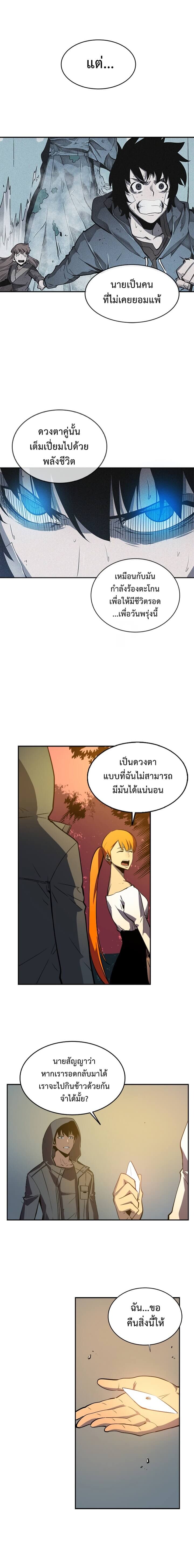 Solo Leveling โซโล่เลเวลลิ่ง ตอนที่ 35 หน้า 3