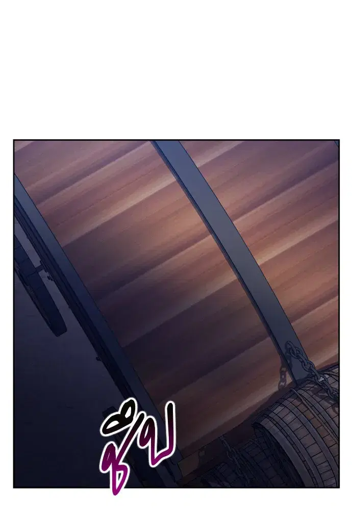 Your Throne ตอนที่ 167 หน้า 152