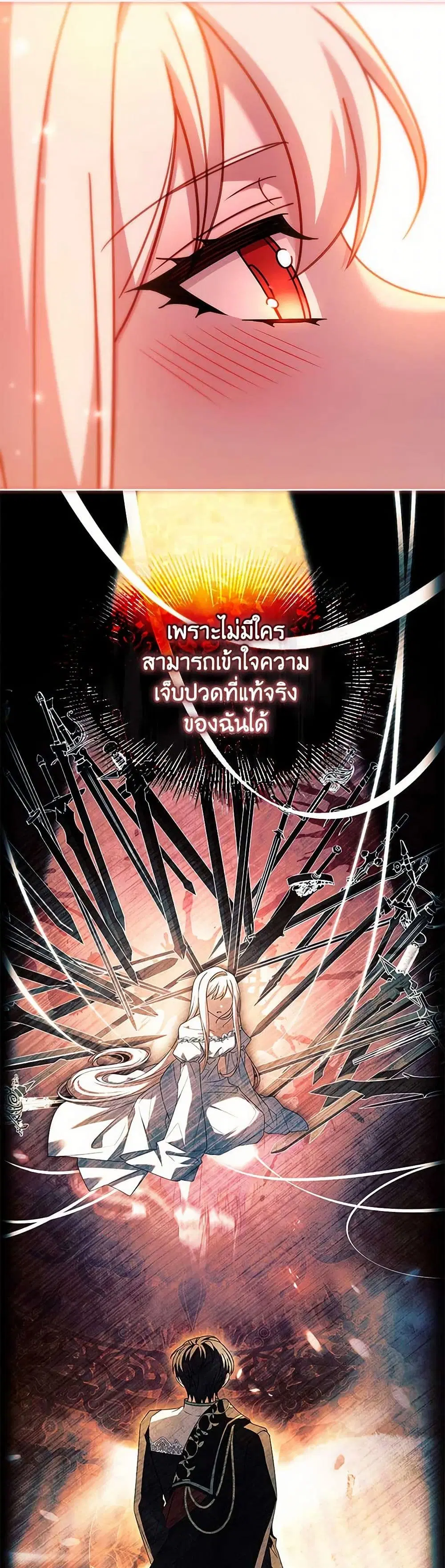 The Lady Needs a Break ตอนที่ 165 หน้า 24