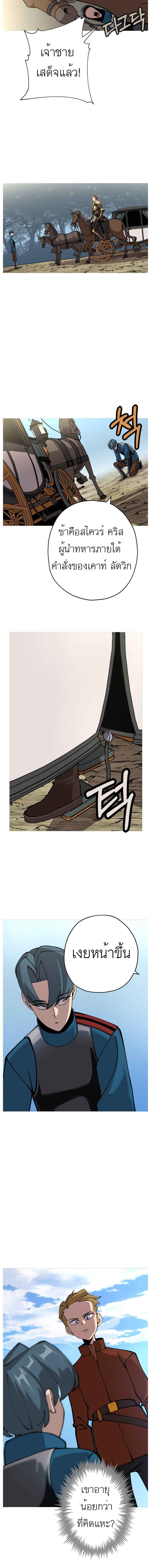 The Story of a Low-Rank จากเบี้ยสู่ราชัน ตอนที่ 30 หน้า 9