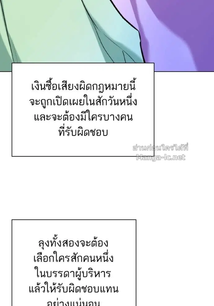 Reborn Rich ตอนที่ 167 หน้า 74