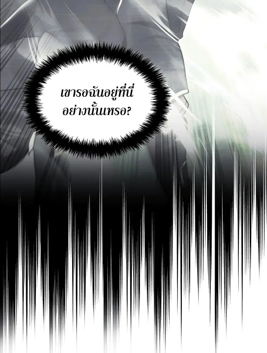 Ranker Who Lives A Second Time ตอนที่ 188 หน้า 37