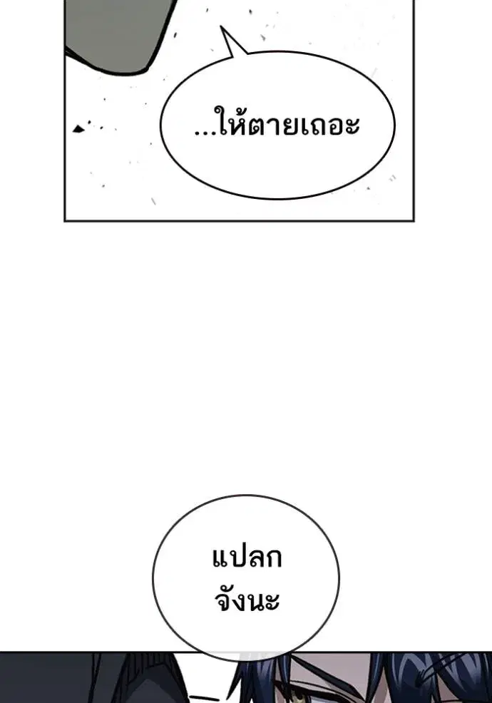 Study Group ตอนที่ 248 หน้า 116