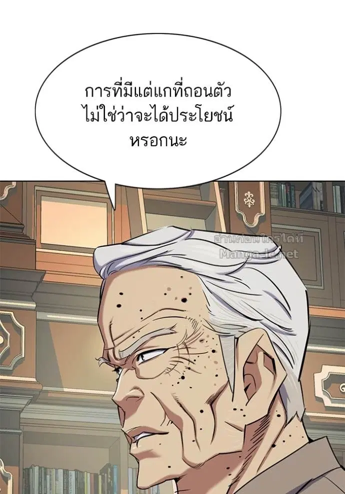 Reborn Rich ตอนที่ 166 หน้า 123