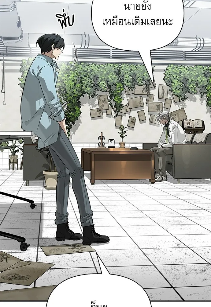 S-Class Hunter Heals with Monsters ฮันเตอร์ ระดับแกร่งกับฟาร์มมอนสเตอร์สุดป่วน ตอนที่ 47 หน้า 28