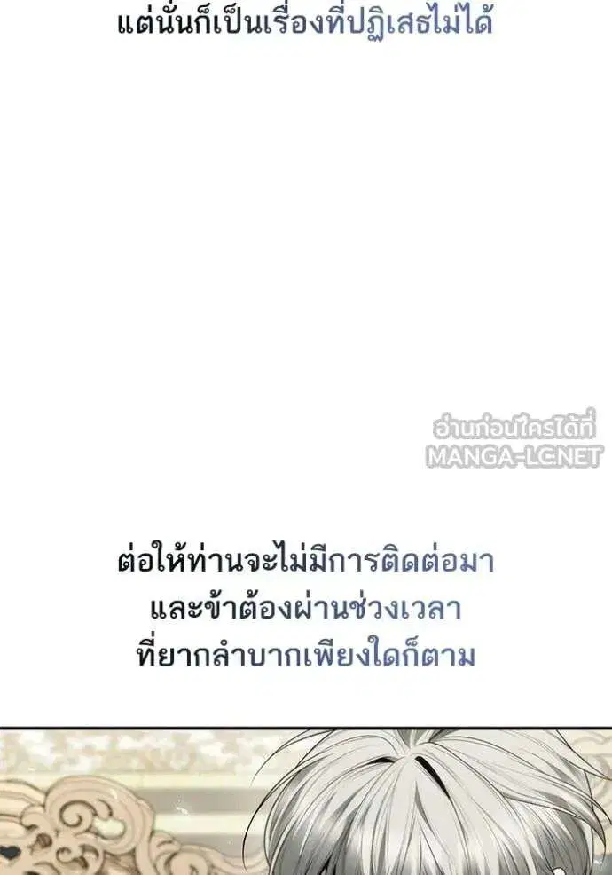 Sister I Am the Queen in This Life ตอนที่ 187 หน้า 42