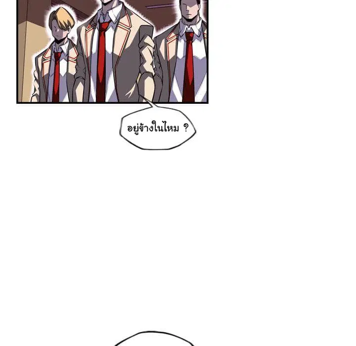 SuperNova ตอนที่ 77 หน้า 8