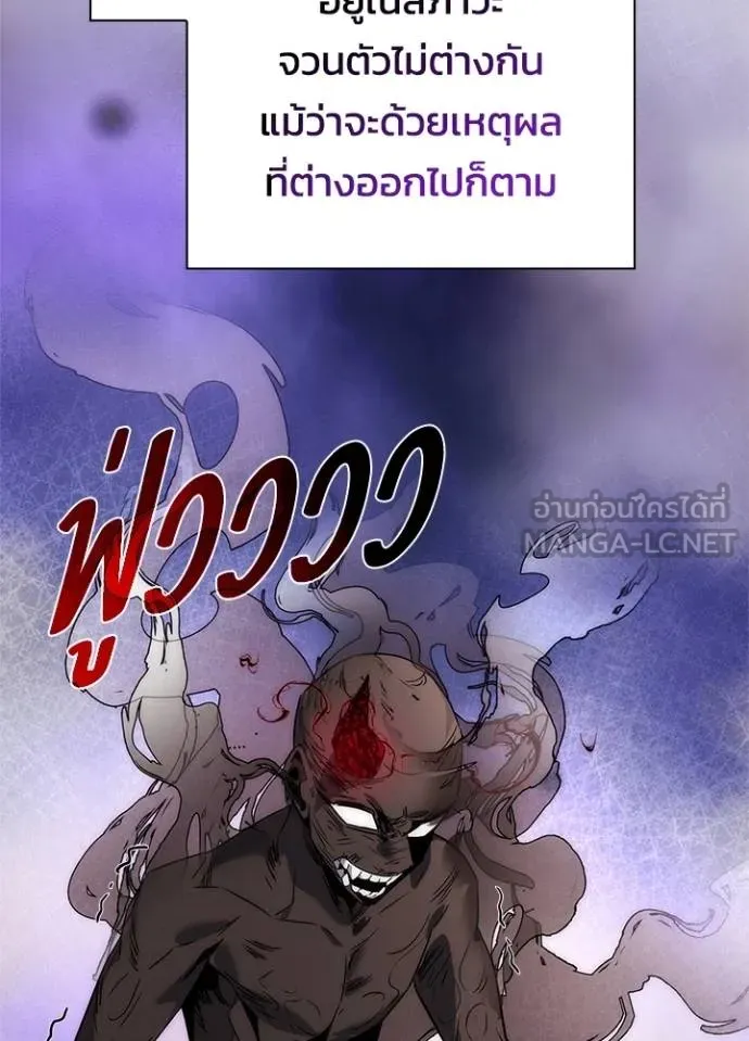 Night of the Ogre ตอนที่ 56 หน้า 114