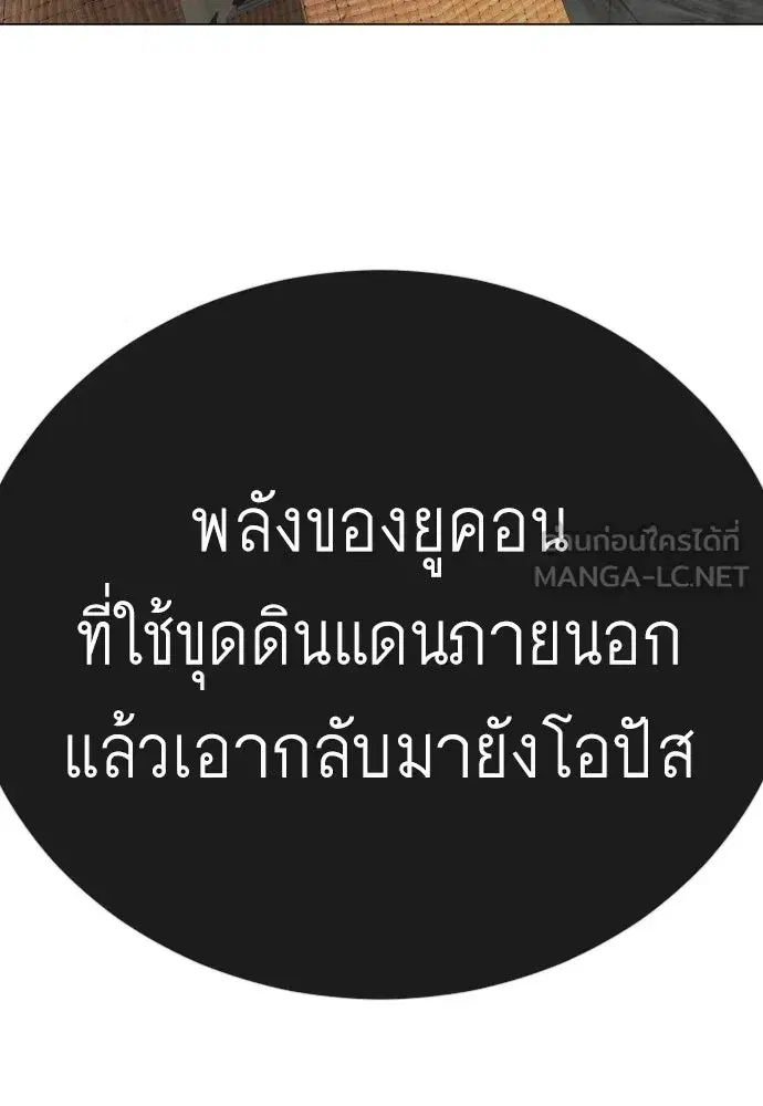 Superhuman Era ตอนที่ 211 หน้า 198