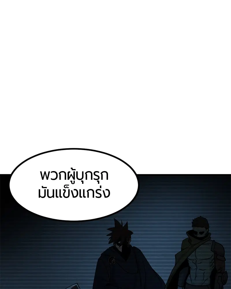 HERO KILLER ตอนที่ 43 หน้า 25