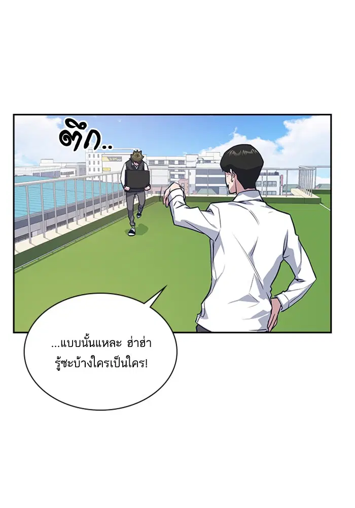 Study Group ตอนที่ 18 หน้า 99