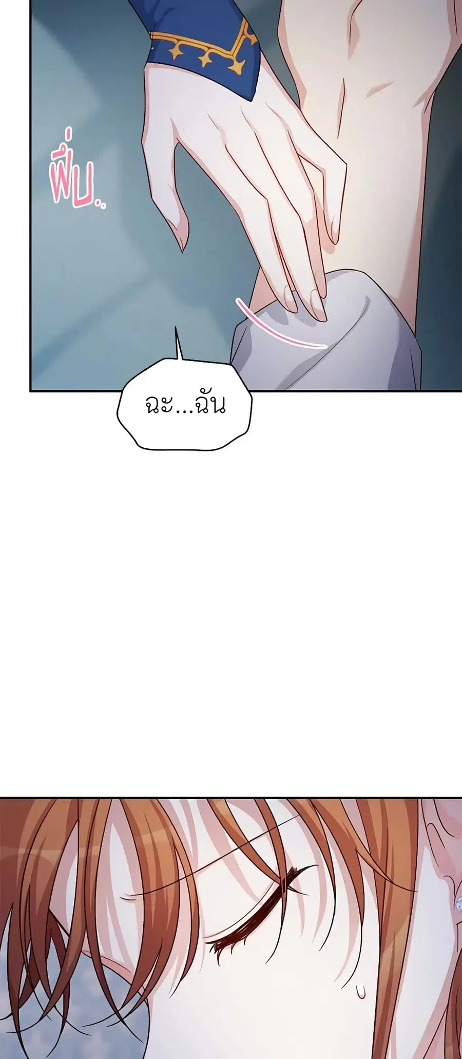 The Soulless Duchess ตอนที่ 92 หน้า 42
