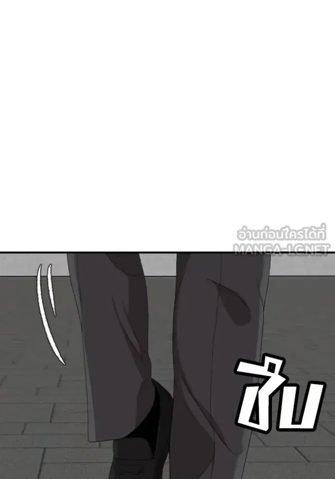 Bad Guy ตอนที่ 261 หน้า 139
