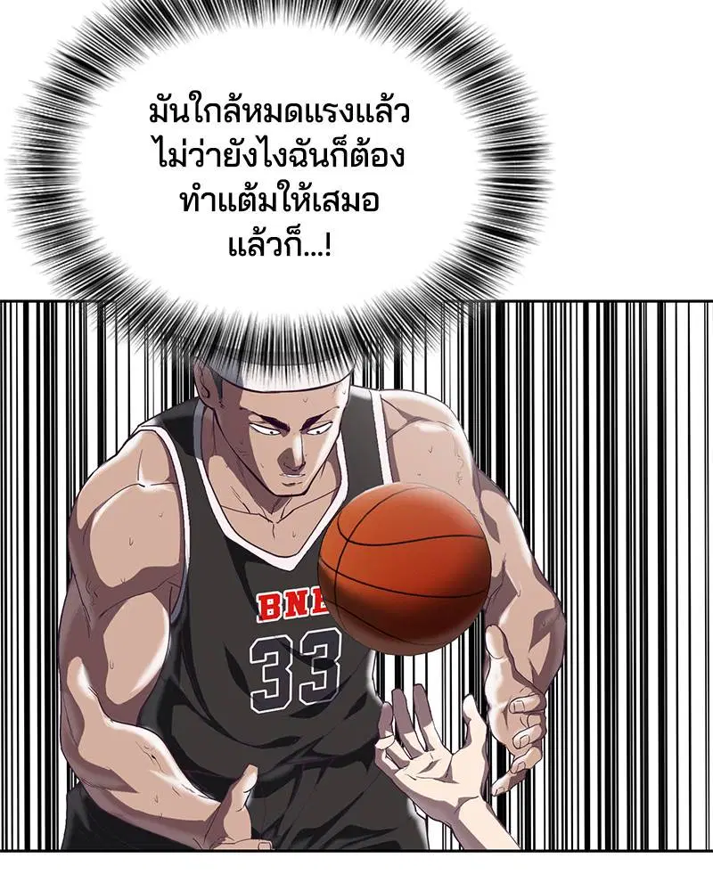 The Boy of Death ตอนที่ 73 หน้า 43